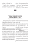 Научная статья на тему 'Изучение элементного состава сбора противооксалатного'