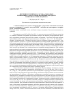 Научная статья на тему 'Изучение элементного состава, свободных и связанных сахаров травы волдырника ягодного и мягковолосника водяного'