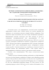 Научная статья на тему 'ИЗУЧЕНИЕ ЭЛЕМЕНТОВ ПРОГРАММИРОВАНИЯ НА ОСНОВЕ ЯЗЫКА VBA СТУДЕНТАМИ ГУМАНИТАРНЫХ НАПРАВЛЕНИЙ ТУВГУ'