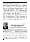 Научная статья на тему 'Изучение элементов технологии возделывания ярового рыжика в Северном Казахстане'