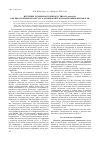 Научная статья на тему 'Изучение энтомопатогенного гриба М. Anisopliae как биологического ресурса для биоконтроля насекомых-фитофагов'