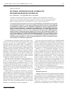 Научная статья на тему 'Изучение энзиматической активности иммобилизованной Морикразы'