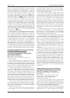 Научная статья на тему 'Изучение эпидемической, зоологической и эпизоотической обстановки по геморрагической лихорадке с почечным синдромом на территории Вологодской области '