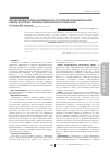 Научная статья на тему 'Изучение факторов, влияющих на состояние познавательной сферы в остром периоде ишемического инсульта'