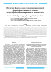 Научная статья на тему 'Изучение фармакодинамики наноразмерной формы феназепама на основе поли (бутил) цианоакрилатных наночастиц'