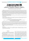 Научная статья на тему 'Изучение фармакокинетики [3Н]-циклопролилглицина в крови крыс'