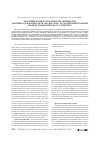 Научная статья на тему 'Изучение фармакологической активности магнийсодержащего геля «Поликатан» на экспериментальной модели травматического стоматита'