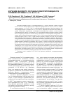 Научная статья на тему 'Изучение фазового состава и электропроводности сплавов системы Cu-Cr-Si-Ce-La'
