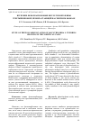 Научная статья на тему 'Изучение фенолкарбоновых кислот побегов ивы трехтычинковой, произрастающей на Северном Кавказе'
