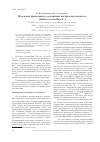 Научная статья на тему 'Изучение фенольных соединений шалфея мутовчатого (Salvia verticillata L. )'