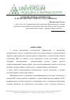 Научная статья на тему 'Изучение физико-химических и аналитических свойств субстанции КДЗ'