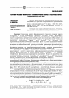 Научная статья на тему 'Изучение физико-химических и технологических свойств различных марок кроскармелозы (Na-КМЦ)'