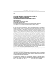 Научная статья на тему 'Изучение физико-механических свойств и процесса биоразложения модифицированной мешочной бумаги'
