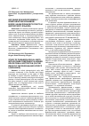 Научная статья на тему 'Изучение фразеологизмов с компонентом-зоонимом в вузе (на материале русского и киргизского языков)'