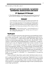 Научная статья на тему 'ՈՒՍԱՆՈՂՆԵՐԻ ԱՆԴԱՍՏԱԿԱՅԻՆ ՎԵՐԼՈՒԾԻՉԻ ԳՈՐԾԱՌԱԿԱՆ ՎԻՃԱԿԻ ՈՒՍՈՒՄՆԱՍԻՐՈՒՄԸ'