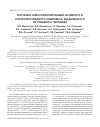 Научная статья на тему 'Изучение гемостимулирующей активности нуклеопротеидного комплекса, выделенного из плаценты человека'