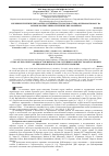 Научная статья на тему 'Изучение генетических основ устойчивости сортов огурца к пероноспорозу на основе молекулярно-генетических маркеров'