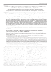 Научная статья на тему 'Изучение генетического разнообразия штаммов Yersinia pestis из Центрально-Кавказского высокогорного природного очага чумы'