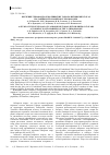 Научная статья на тему 'Изучение генофонда ясколбинских тоболо-иртышских татар по данным STR-маркеров Y-хромосомы'