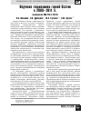 Научная статья на тему 'Изучение геодинамики горной Осетии в 2009-2011 гг'