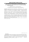 Научная статья на тему 'Изучение геохимических особенностей ртути Айдаркенской (хайдаркенской) ртутной провинции'
