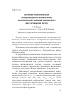 Научная статья на тему 'Изучение геологической неоднородности коллекторов яснополянских залежей Павловского месторождения нефти'