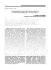 Научная статья на тему 'Изучение гепатопротекторных свойств нового производного 3-оксипиридина'