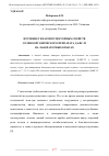 Научная статья на тему 'ИЗУЧЕНИЕ ГЕПАТОПРОТЕКТОРНЫХ СВОЙСТВ СЕЛЕНООРГАНИЧЕСКОГО ПРЕПАРАТА ДАФС-25 НА ЛАБОРАТОРНЫХ КРЫСАХ'