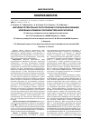 Научная статья на тему 'Изучение гетерогенности по признаку токсинообразования музейных штаммов Corynebacterium diphtheriae'
