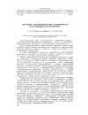 Научная статья на тему 'Изучение гидролитической устойчивости и растворимости стампирина'