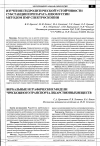 Научная статья на тему 'Изучение гидролитической устойчивости субстанции препарата лизомустин методом ПМР спектроскопии'