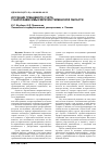 Научная статья на тему 'Изучение гребневого счета у наркозависимых мужчин Тюменской области'