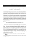 Научная статья на тему 'Изучение химических форм меди и марганца в живом организме (обзор)'