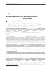 Научная статья на тему 'Изучение химического состава эфирного масла Aegopodium podagraria L. флоры Сибири'