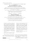 Научная статья на тему 'Изучение химического состава надземной части фиалки сахалинской'