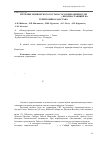 Научная статья на тему 'Изучение химического состава соссюреи обвернутой (Saussurea involucrata Kar. Et Kir. ), произрастающей на территории Казахстана'