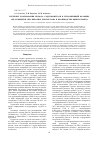 Научная статья на тему 'Изучение хлорирования бензола, содержащегося в легкокипящей фракции, образующейся при пиролизе дихлорэтана в производстве винилхлорида'
