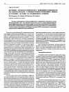 Научная статья на тему 'Изучение хроматографического поведения комплексов органокобальта(ш) с тридентатным основанием Шиффа в условиях ОФ ВЭЖХ на полимерном сорбенте'