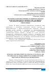 Научная статья на тему 'ИЗУЧЕНИЕ И ЛЕЧЕНИЕ КЛИНИКО-ФУНКЦИОНАЛЬНЫХ И ПСИХОЛОГИЧЕСКИХ ОСОБЕННОСТЕЙ У ЖЕНЩИН С ДИАГНОЗОМ МЕНОПАУЗАЛЬНАЯ АРТЕРИАЛЬНАЯ ГИПЕРТЕНЗИЯ'