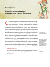 Научная статья на тему 'Изучение и преподавание медиевистики в вузах Ярославля'