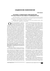 Научная статья на тему 'Изучение и привлечение радиоаудитории посредством интерактивного взаимодействия'