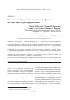 Научная статья на тему 'Изучение иммобилизованных продуктов сульфидного восстановления тетрахлораурат-ионов'