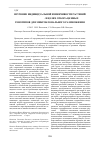 Научная статья на тему 'Изучение индивидуальной изменчивости растений Rhodiola rosea L. в целях отбора ценных генотипов для микроклонального размножения'