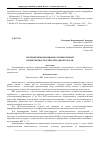 Научная статья на тему 'Изучение информационно-компьютерной компетентности учителей-дефектологов'