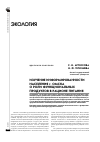 Научная статья на тему 'Изучение информированности населения г. Омска о роли функциональных продуктов в рационе питания'