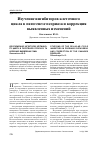 Научная статья на тему 'Изучение ингибиторов клеточного цикла в патогенезе псориаза и коррекция выявленных изменений'