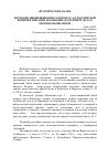 Научная статья на тему 'Изучение инквизиционного процесса в Российской империи при Анне Иоанновне на примере дела о еретике Якове Ярове'