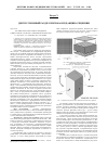 Научная статья на тему 'Изучение инструментального поведения в универсальном устройстве с изменяемой архитектурой'