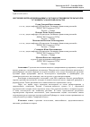 Научная статья на тему 'Изучение интродуцированных сортов гортензии метельчатой в условиях Самарской области'