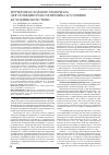 Научная статья на тему 'Изучение исходного материала для селекции подсолнечника в условиях Кулундинской степи'